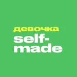 Аватар канала Девочка SelfMade