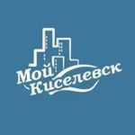Аватар канала Мой Киселёвск 🅥