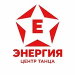 Аватар канала Центр танца Энергия| Танцы Камчатка