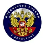 Аватар канала Посольство России в Венесуэле