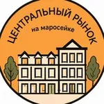 Аватар канала Центральный Рынок на Маросейке