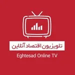 Аватар канала تلویزیون اقتصاد آنلاین