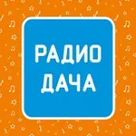 Аватар канала Радио Дача