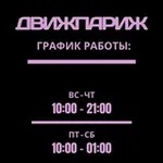 Аватар канала ДвижПариж
