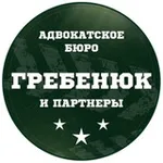 Аватар канала Адвокатское бюро «Гребенюк и партнеры»