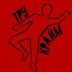 Аватар канала ТруКрайм Истории 🔞 Криминальные новости