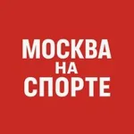 Аватар канала Москва на спорте