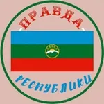 Аватар канала Правда КЧР
