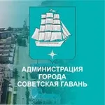 Аватар канала Умная Гавань ⚓️ Администрация г. Советская Гавань