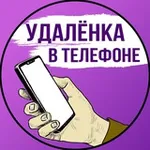 Аватар канала Работа онлайн | ПОДРАБОТКИ