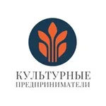 Аватар канала Культурные предприниматели 🇷🇺