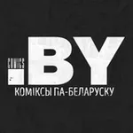 Аватар канала Коміксы па-беларуску comicsby