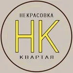 Аватар канала Новости | ЖК Квартал Некрасовка