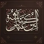 Аватар канала كناشة ابن عباس