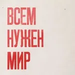 Аватар канала partisanpress