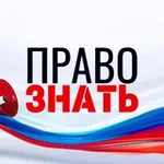 Аватар канала ПРАВО ЗНАТЬ