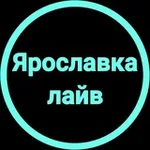 Аватар канала Ярославский район Москва Ярославка лайв СВАО