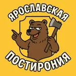 Аватар канала ярославская постирония