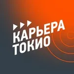Аватар канала Карьера ТОКИО
