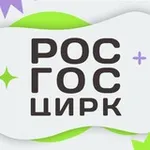 Аватар канала Росгосцирк