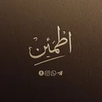 Аватар канала اطْمَئِنْ