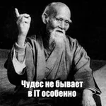 Аватар канала В IT чудес не бывает