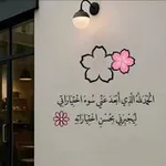 Аватар канала دورــس ✨ التـجــ ❣ ـويـد