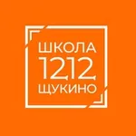 Аватар канала Школа 1212 Щукино
