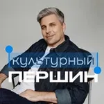 Аватар канала Культурный Першин