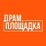 Аватар канала ДРАМ.ПЛОЩАДКА