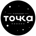 Аватар канала Поэзия | тчк