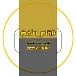 Аватар канала #قلم_سَلَفيٌ