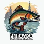 Аватар канала РЫБАЛКА МОСКВА и МО