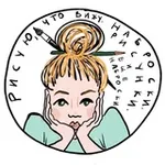 Аватар канала Рисунки Таты