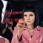Аватар канала Светлана | Партнёрский клуб «СВЯЗКА»