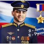 Аватар канала МАЗАЕВА Сапижат Исаевна | мама Героя России, педагог, доверенное лицо Президента РФ
