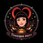 Аватар канала Пандоров ящик | Левел-дизайн по любви