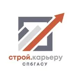 Аватар канала СТРОЙ.КАРЬЕРУ СПбГАСУ