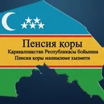 Аватар канала ҚР Пенсия қоры