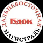 Аватар канала Газета «Дальневосточная магистраль»