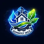 Аватар канала Комитет по ЖКХ Ленобласти
