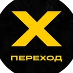 Аватар канала Проект ПЕРЕХОД 🚸 общий канал