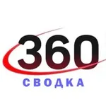 Аватар канала Сводка 360