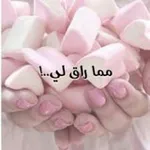 Аватар канала مُـ‘ـُمُـ‘ـُآ رآقُ لُـ‘ ❤️ 'ـُيُُ