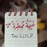 Аватар канала يوم الجمعة ، غيمة ممطرة
