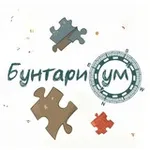 Аватар канала «БунтариУм» | Лаборатория взросления
