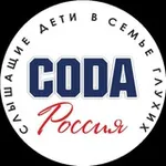 Аватар канала coda_russia_moscow