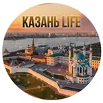 Аватар канала Казань Life
