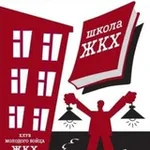 Аватар канала Народная школа ЖКХ