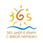 Аватар канала Виктория Марченко: 365 Дней в Крыму